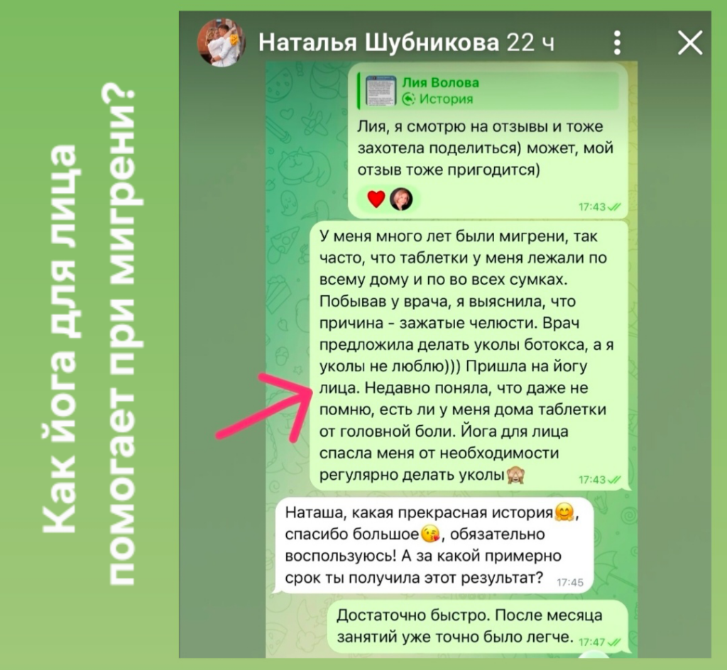 Как йога для лица помогла Наташе избавиться от мигрени и бруксизма без уколов